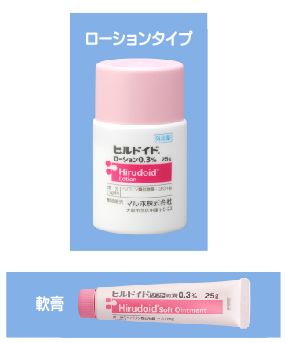 皮膚に赤みがあるときは